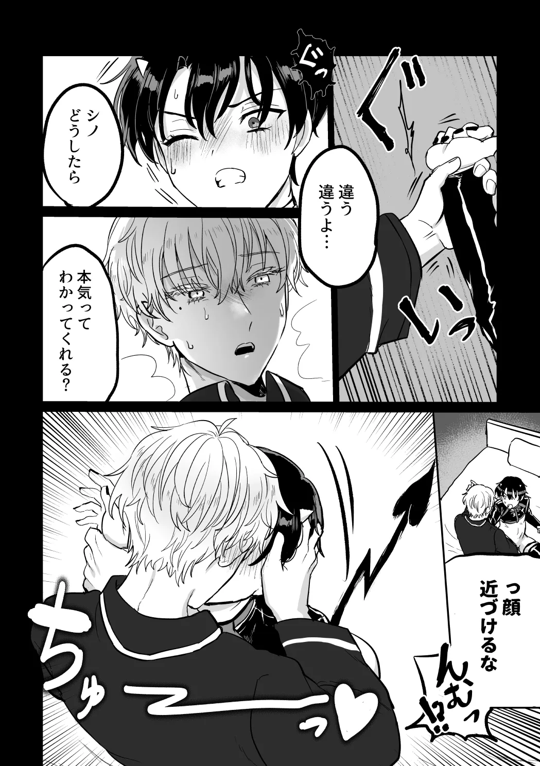 and Twist - Page 21