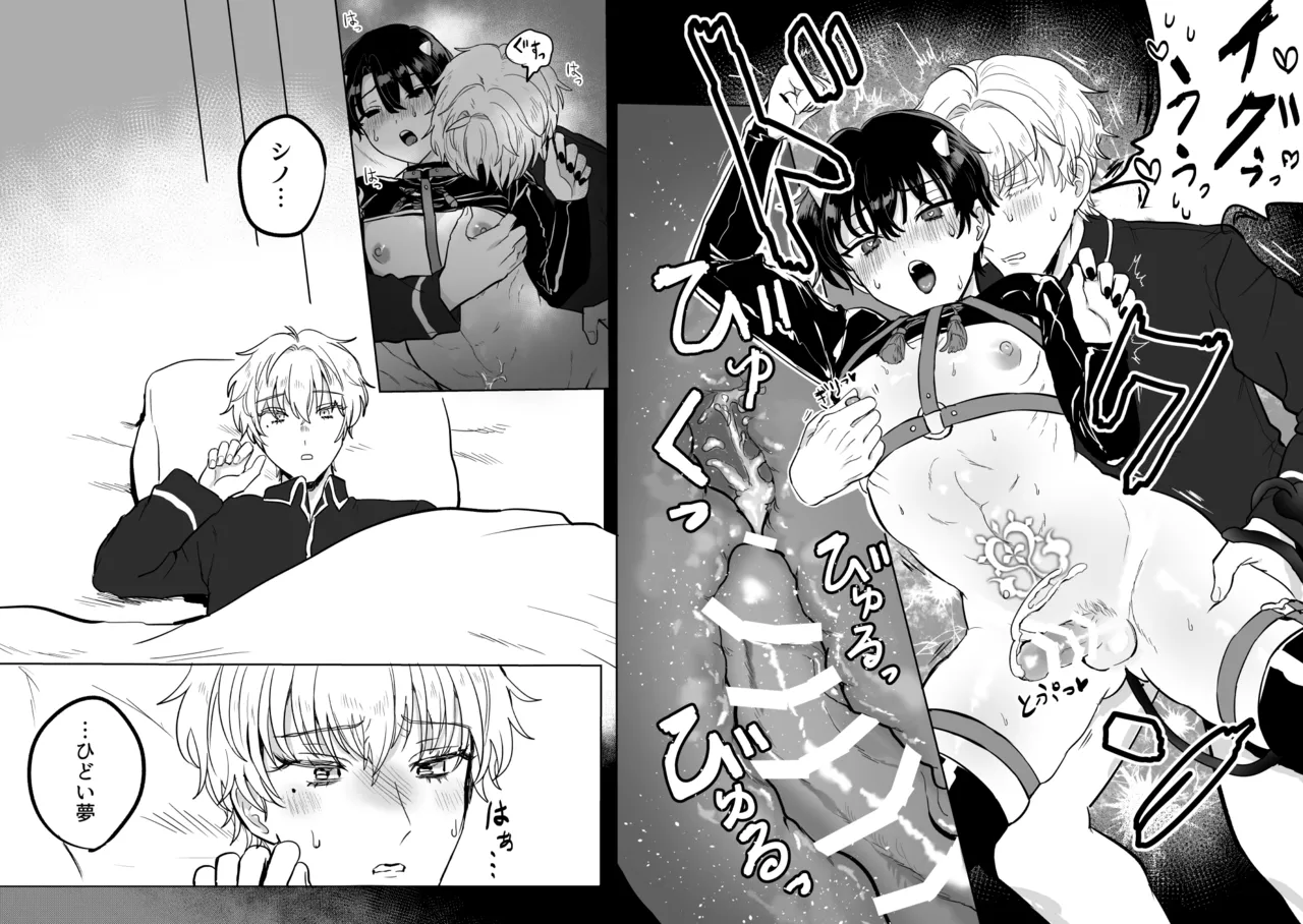 and Twist - Page 28