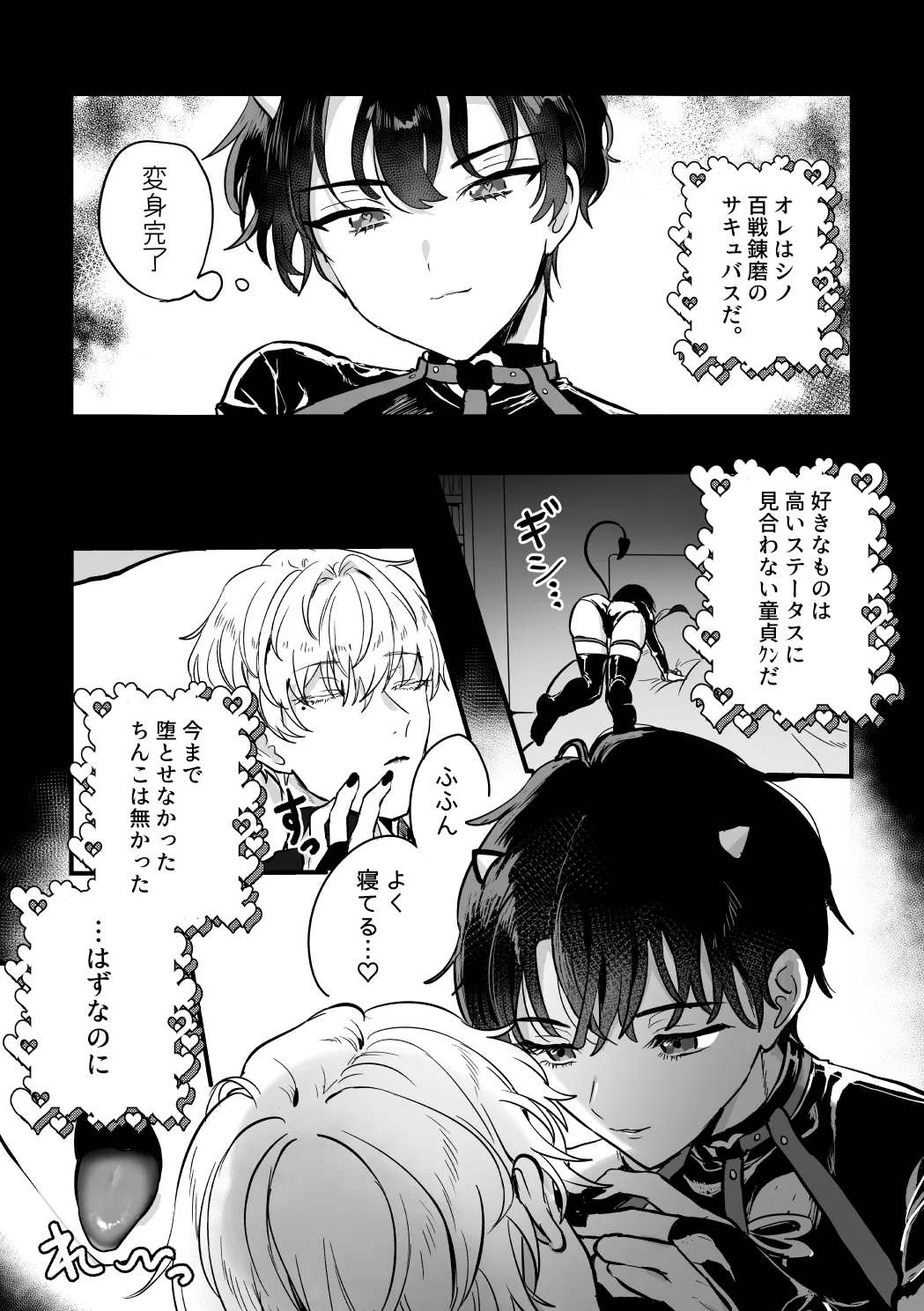 and Twist - Page 3