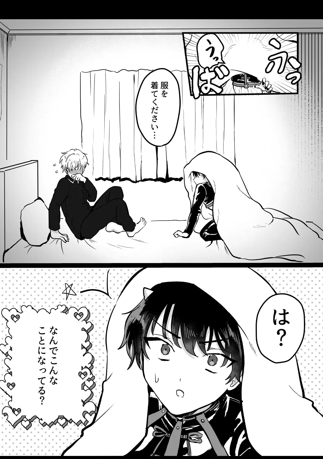 and Twist - Page 4