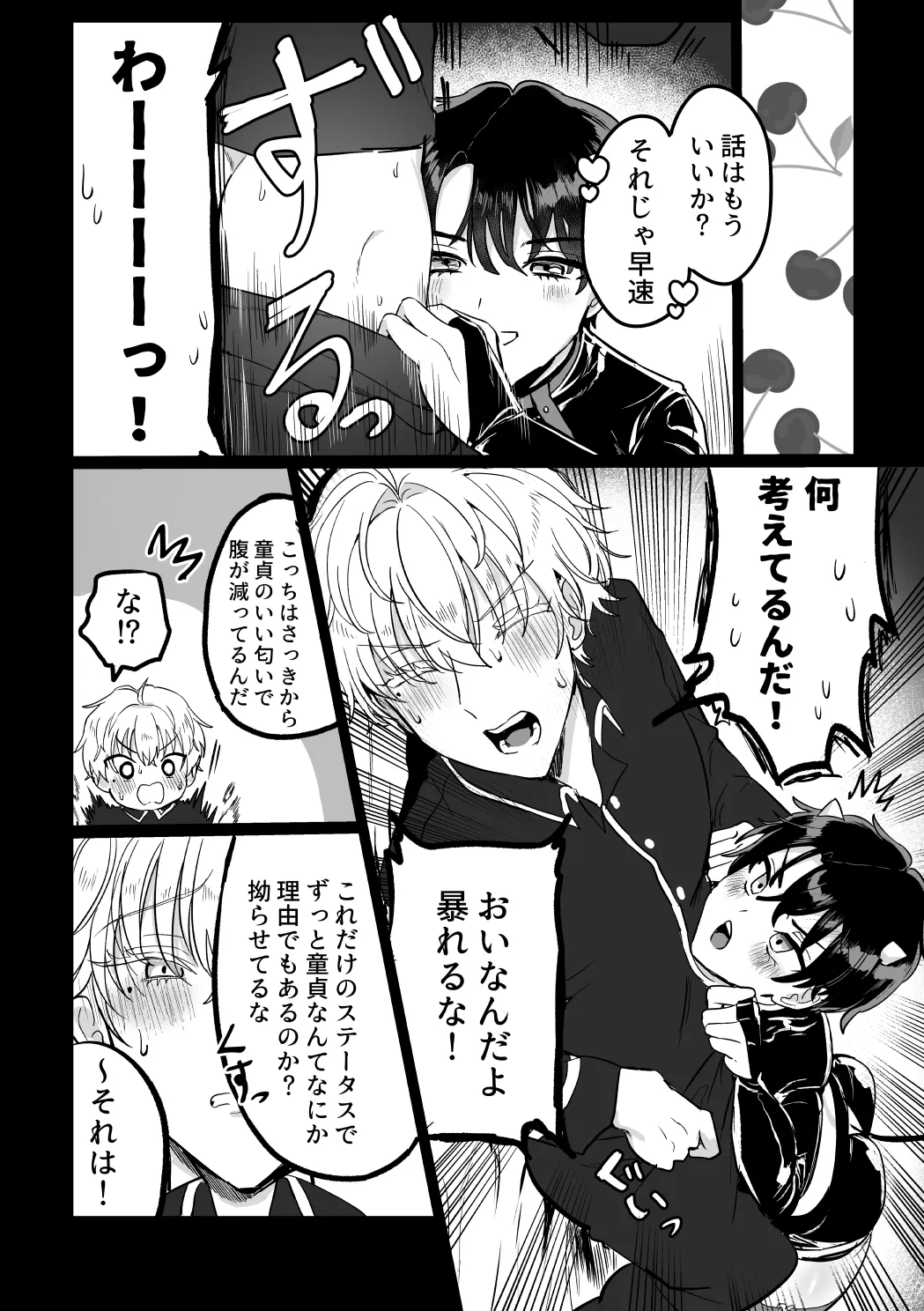 and Twist - Page 7