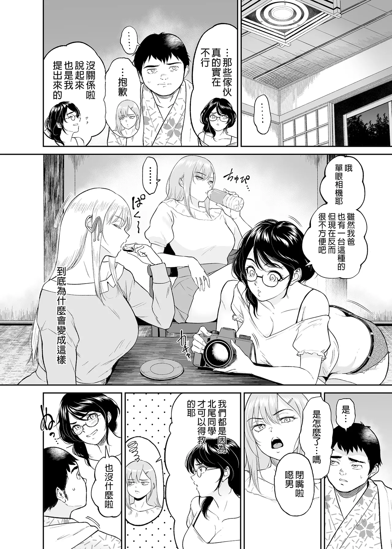 処女を散らす部屋ーキモオタの僕がクラスのギ...ャき合うこ...なった件｜滿是處女的房間～宅宅的我與班上辣妹們交歡的故事 - Page 7