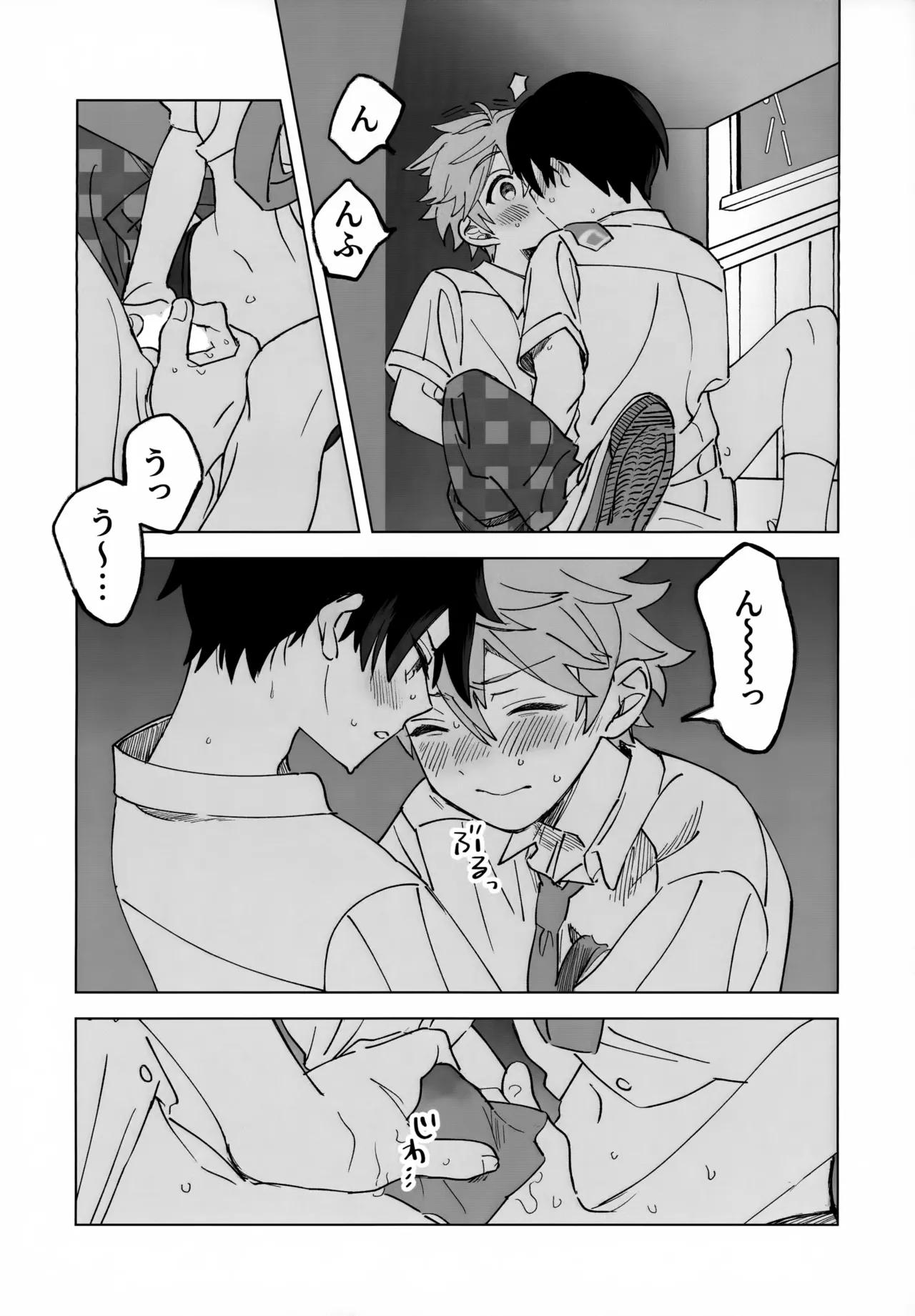 2-A, Houkago - Page 29