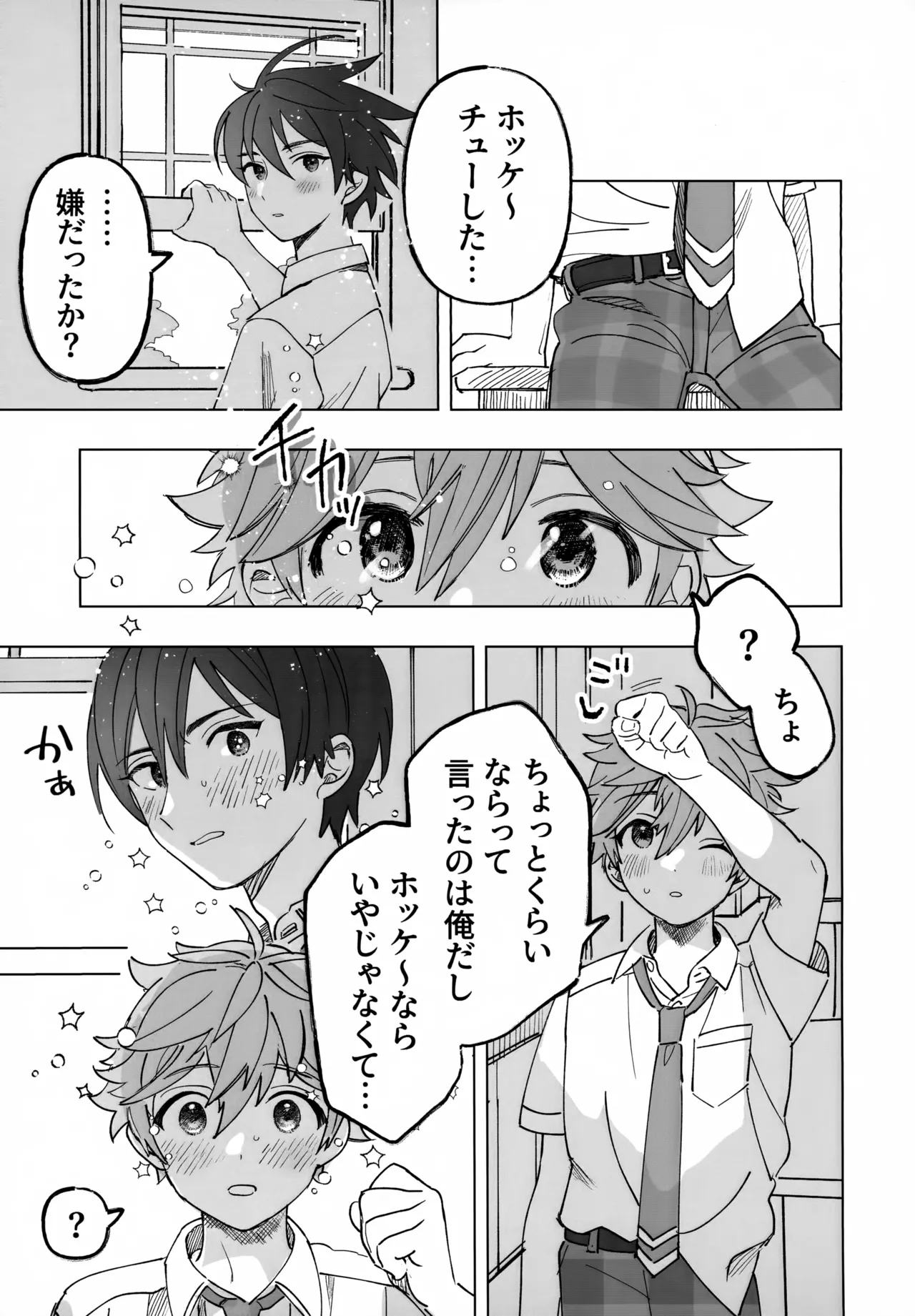 2-A, Houkago - Page 30