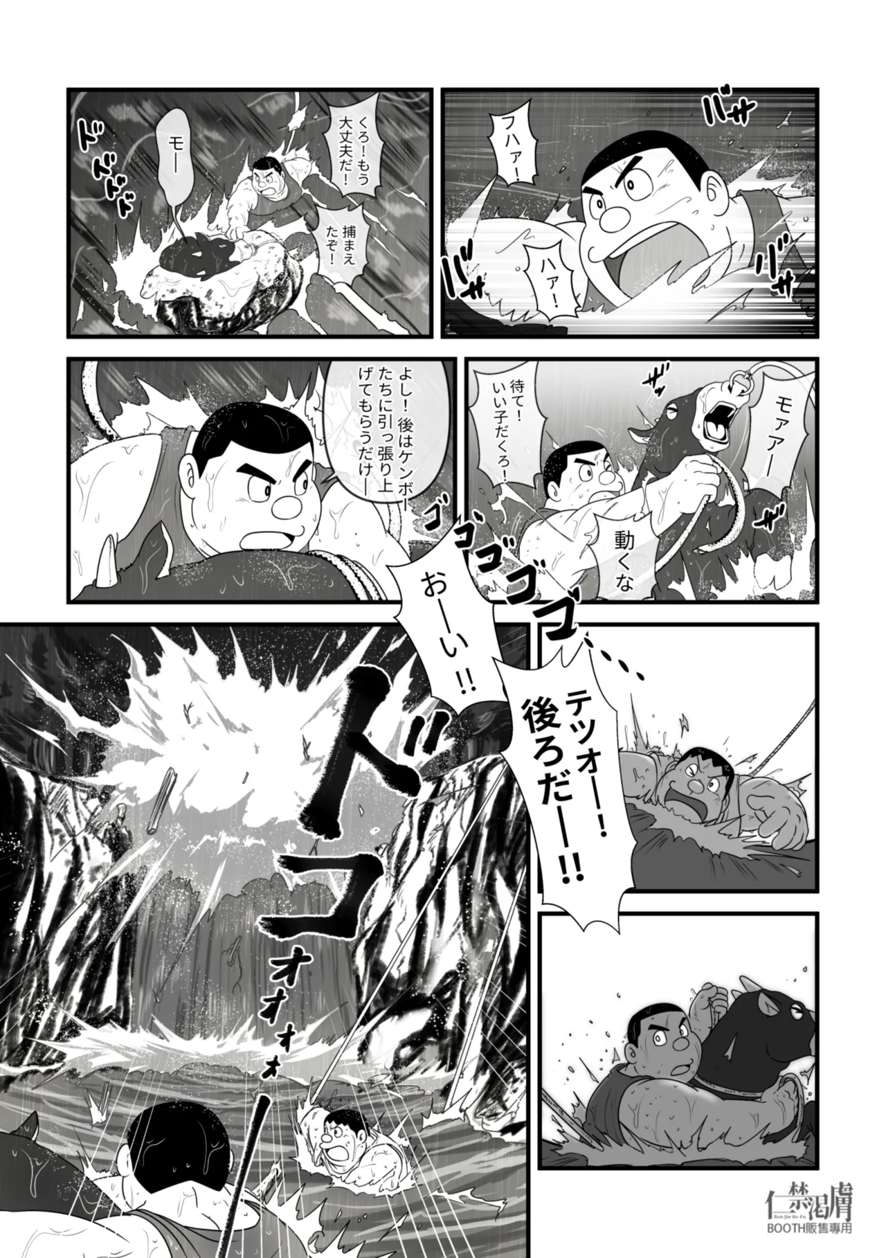 Gouda General Store 2 - Page 10
