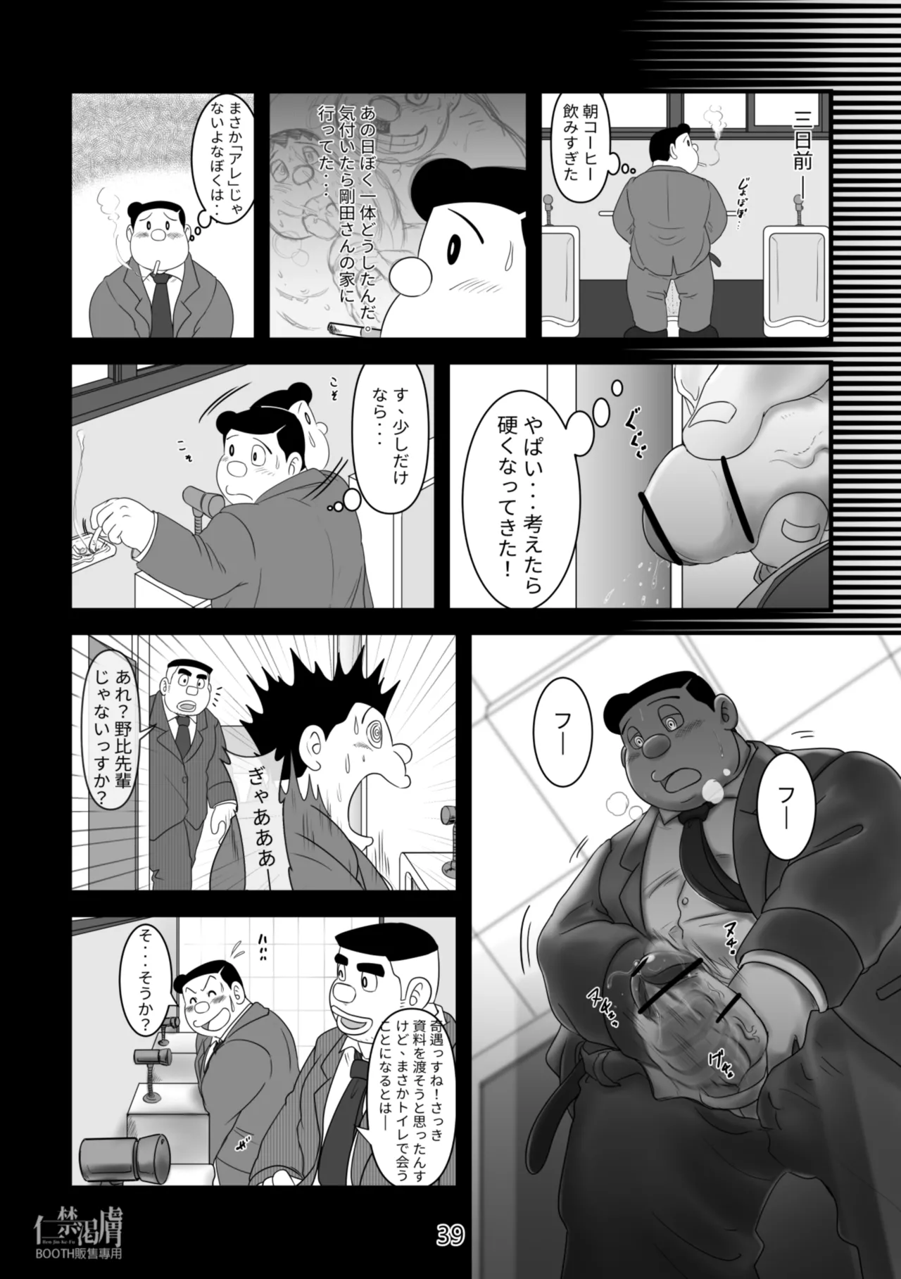 Gouda General Store 2 - Page 39