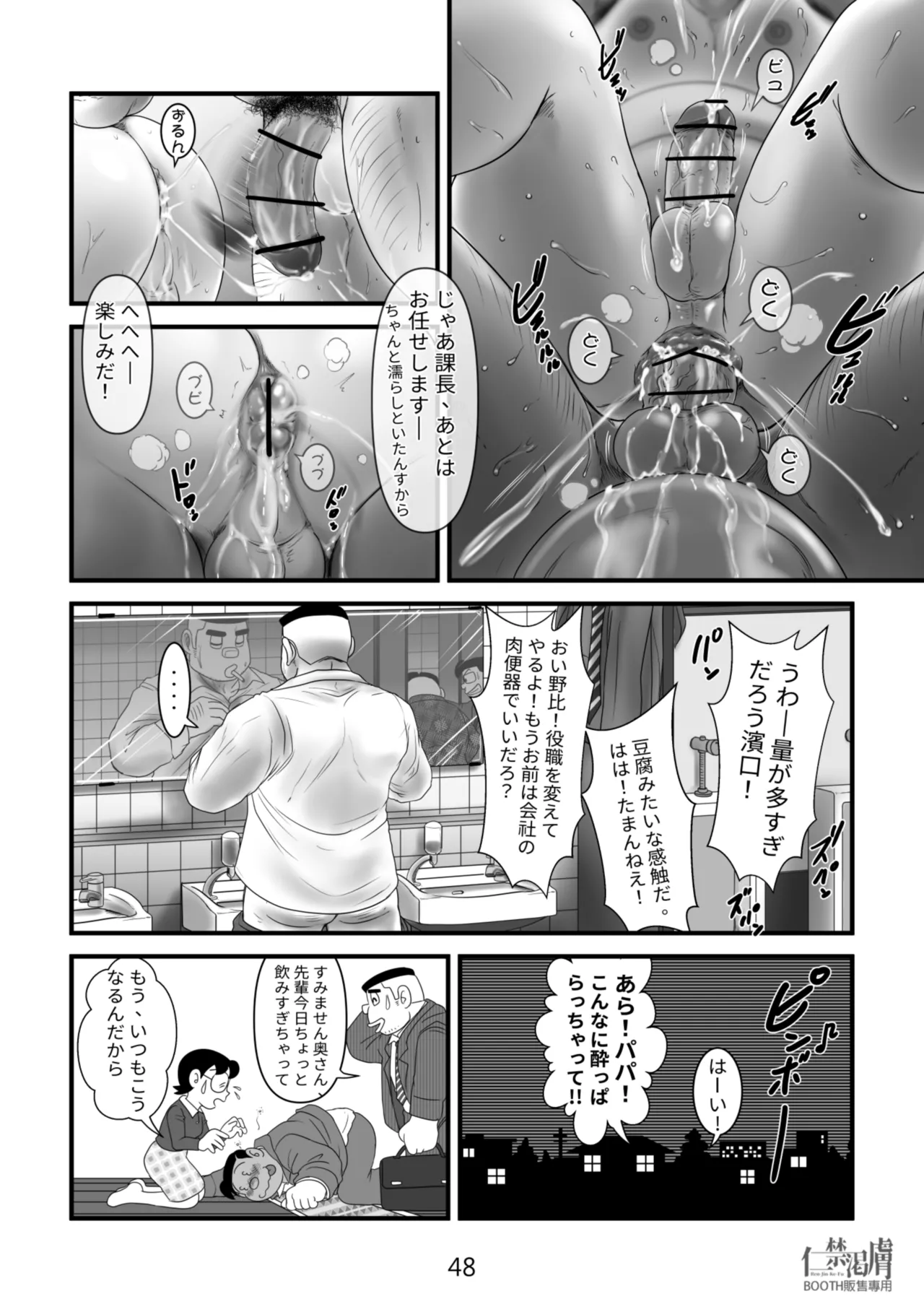Gouda General Store 2 - Page 48