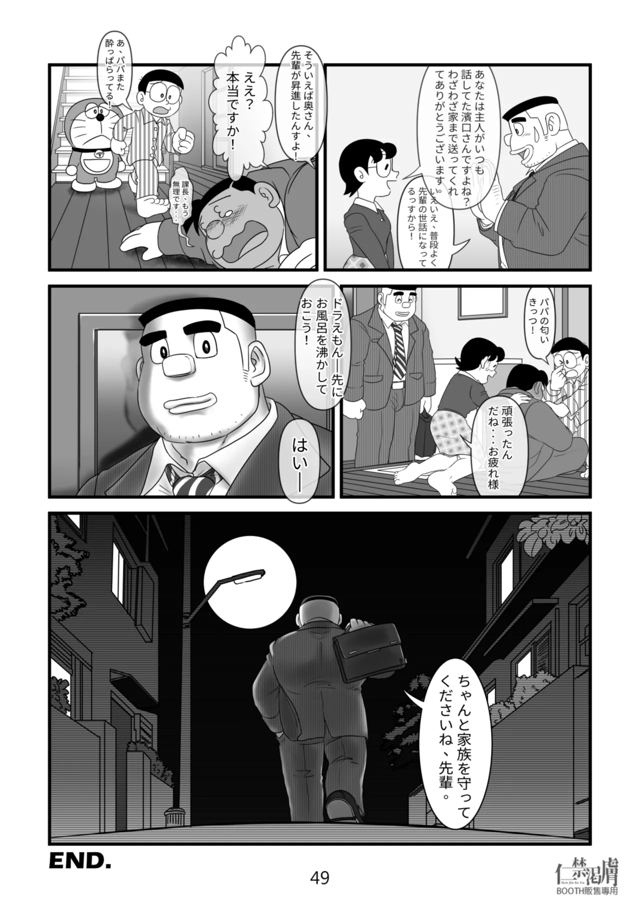 Gouda General Store 2 - Page 49