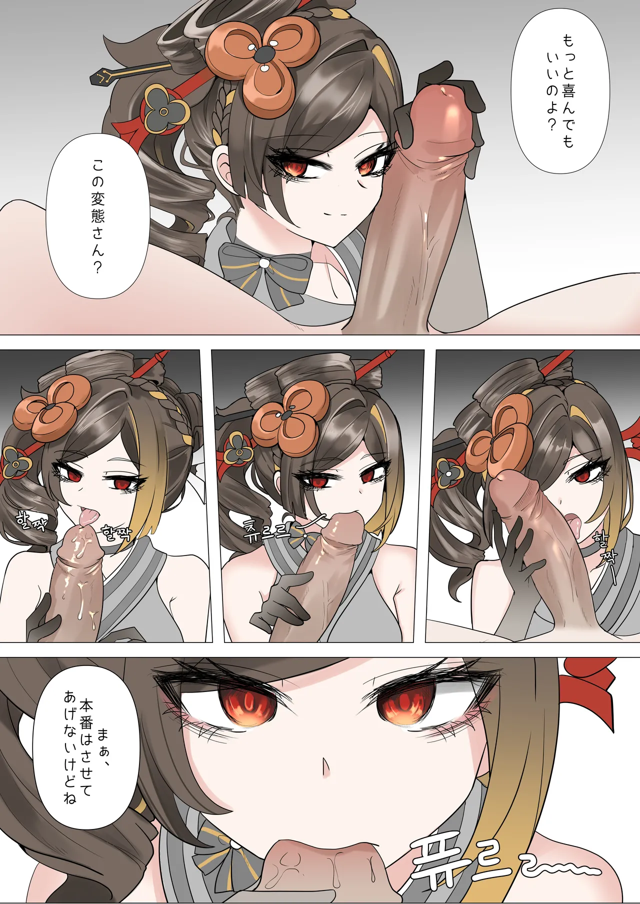 Shihai - Page 11