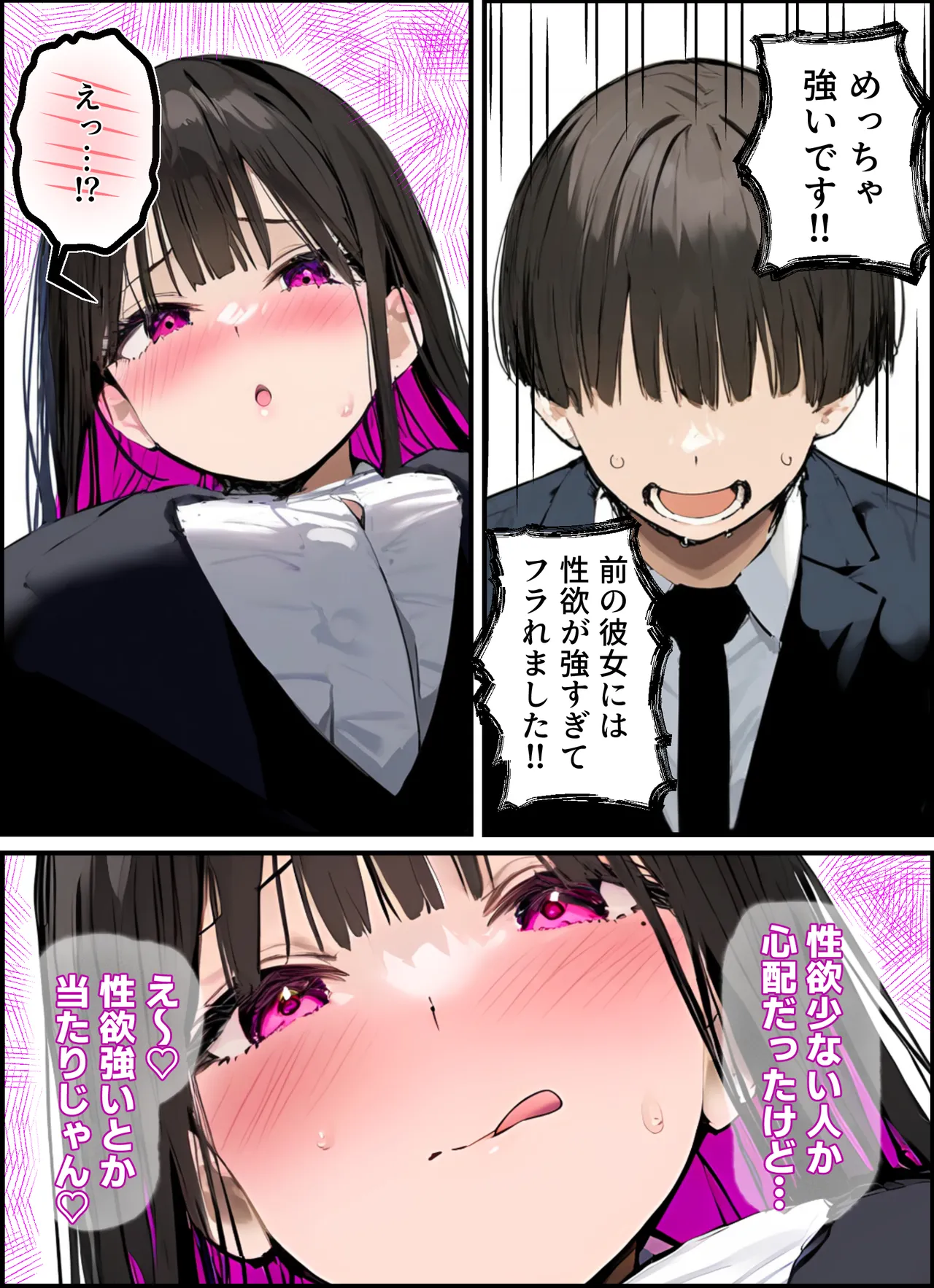 無口＆無表情OLの裏の顔はド淫乱サキュバスで思いっきり精液を搾り取られた話 - Page 31