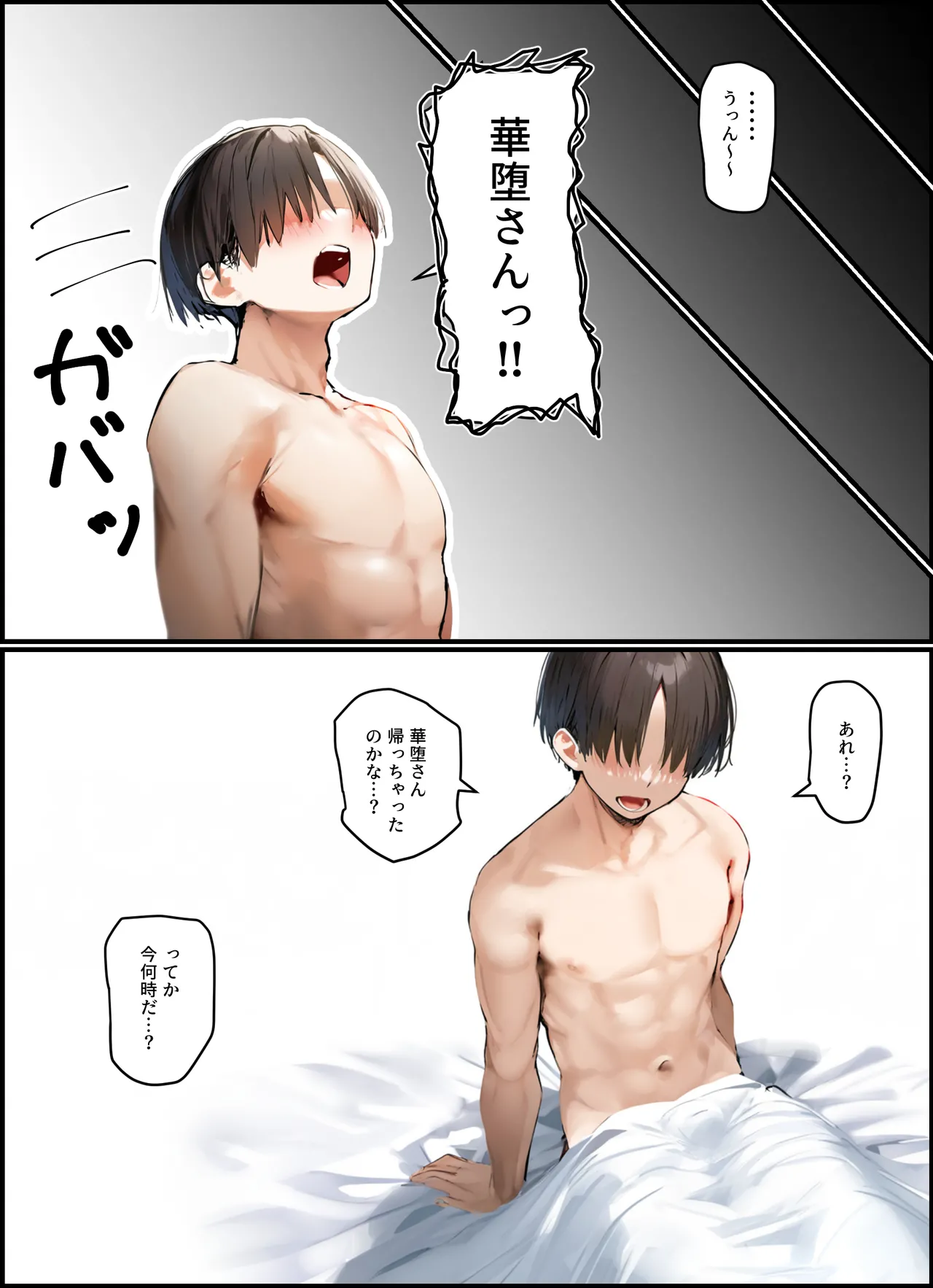 無口＆無表情OLの裏の顔はド淫乱サキュバスで思いっきり精液を搾り取られた話 - Page 98