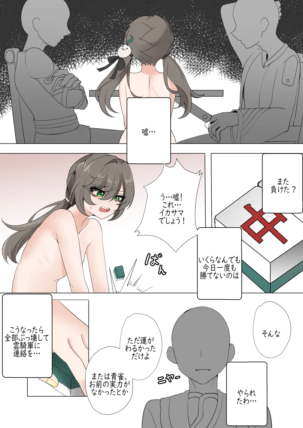 All in - Page 9