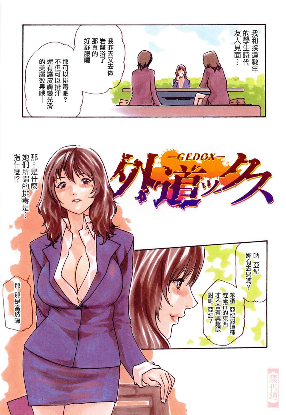 Onee-san Fechi - Page 15