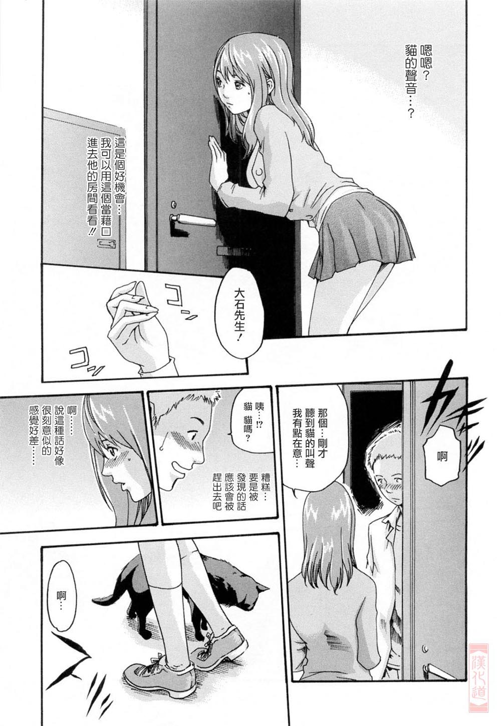 Onee-san Fechi - Page 45