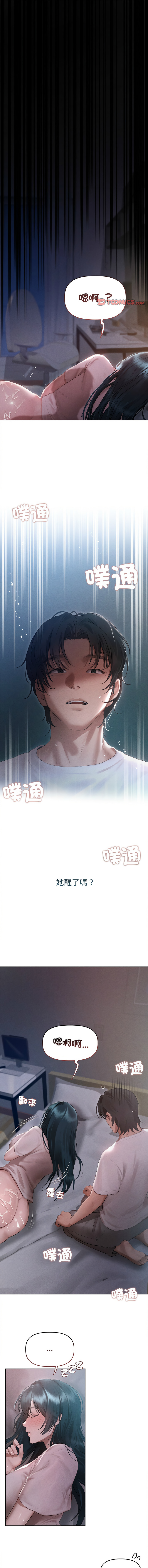 想知道妳的一切 1-4 - Page 31