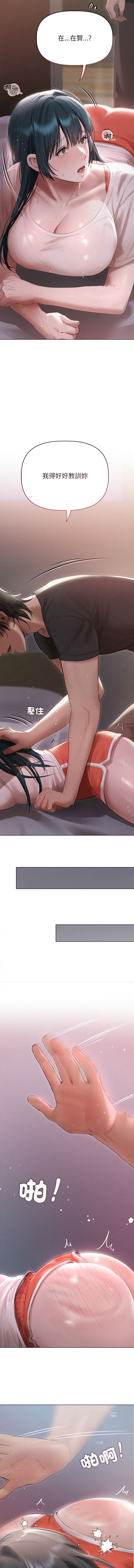 想知道妳的一切 1-4 - Page 51