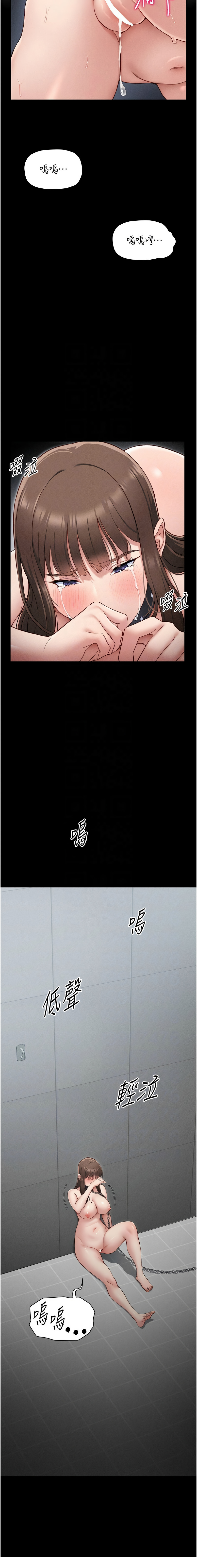 太妹攻略指南 1-7 - Page 115