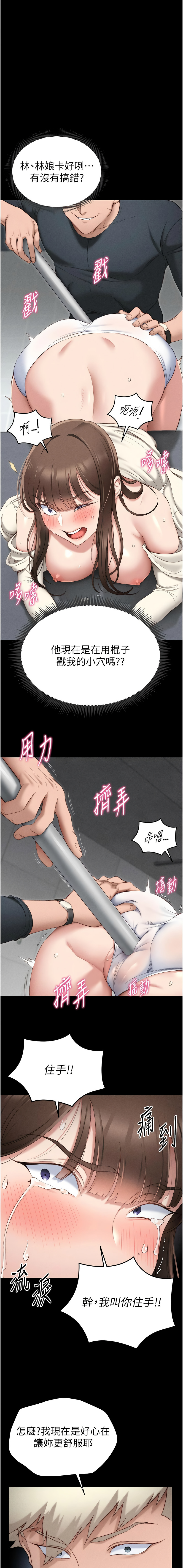 太妹攻略指南 1-7 - Page 40