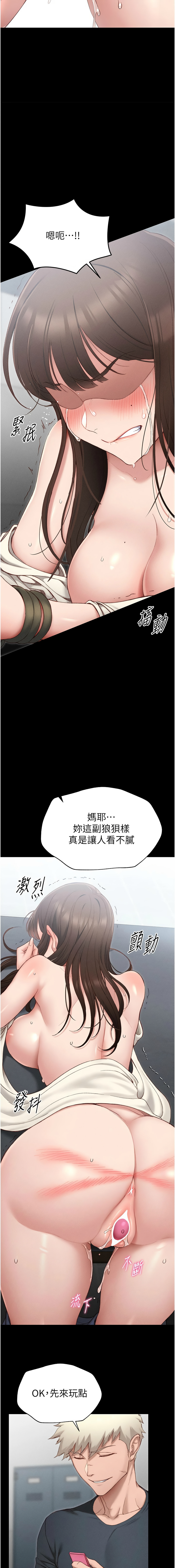 太妹攻略指南 1-7 - Page 47