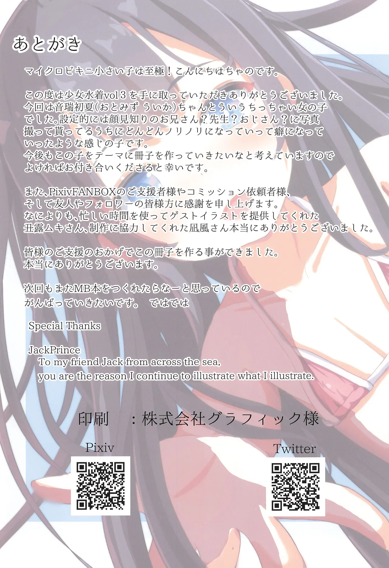 Shoujo Mizugi 03 - Page 24