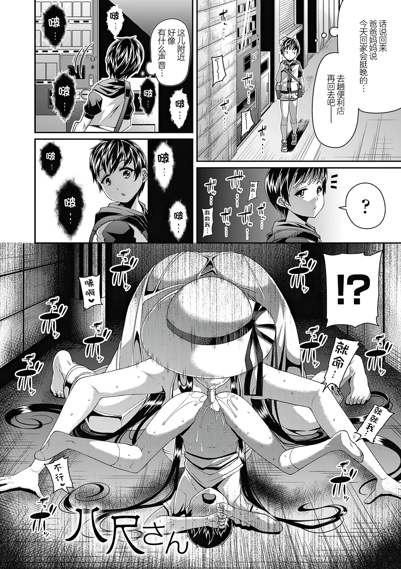 Toshi Densetsu Bitch -Joshikai- - Page 7