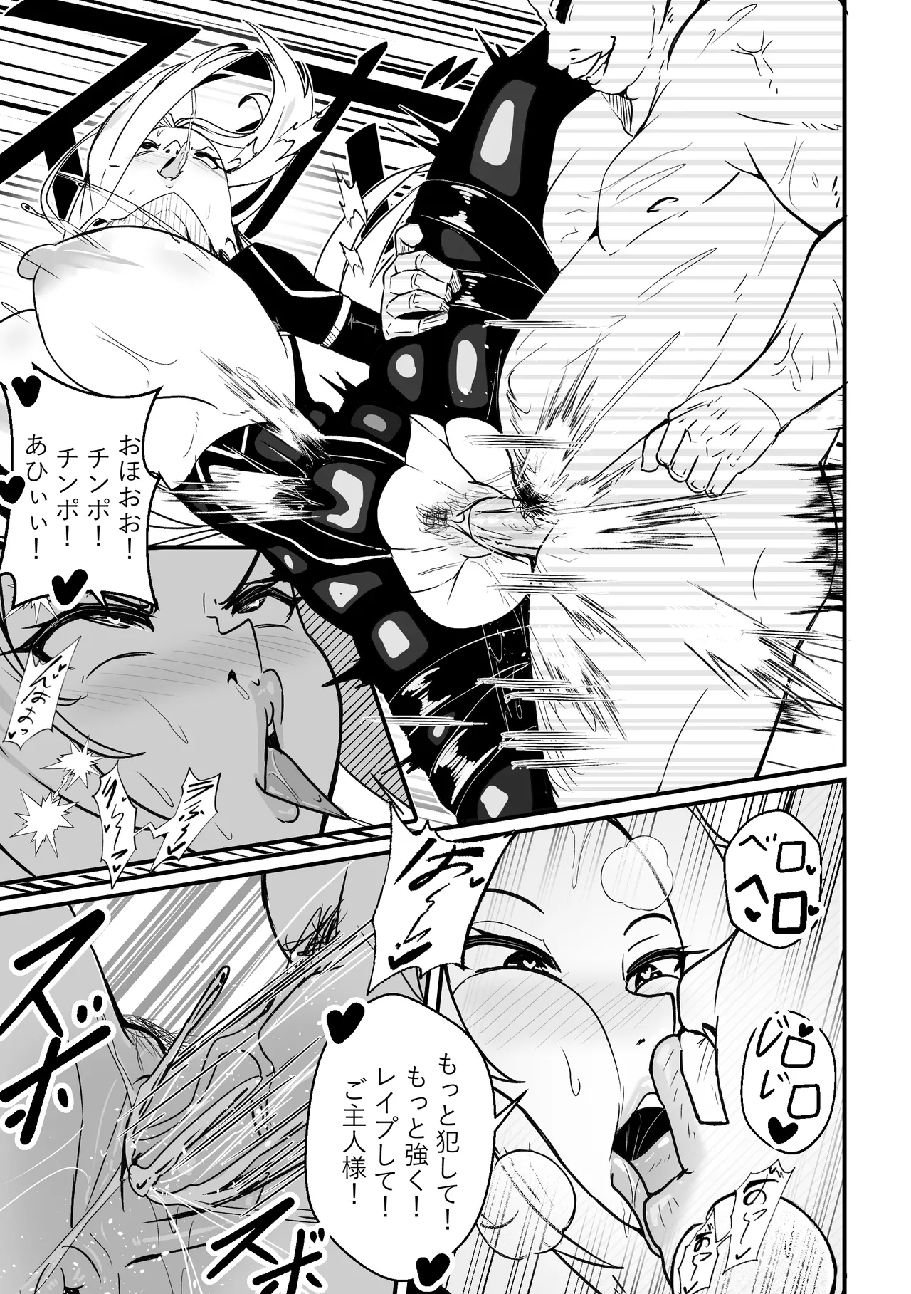 Alpha wa maketa 2 - Page 6
