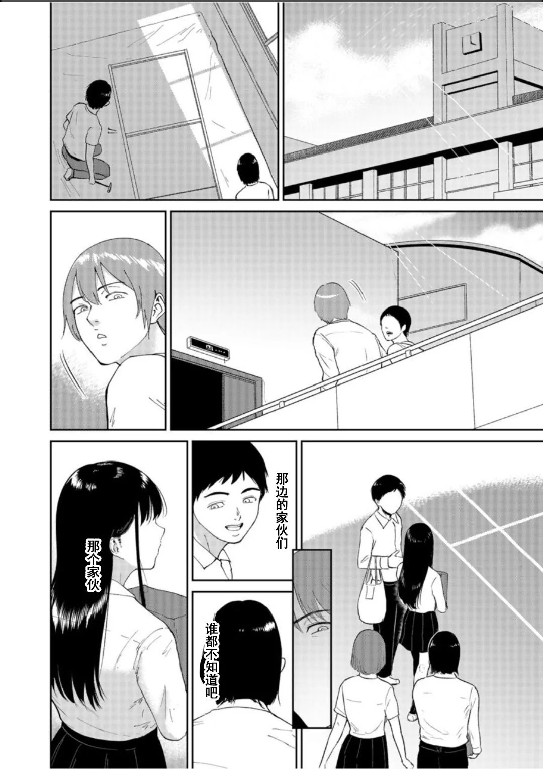 Iinarikko - Page 42