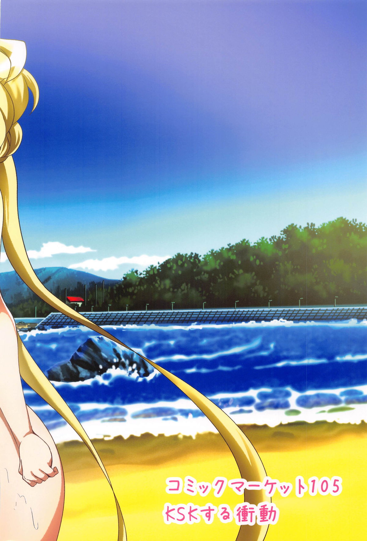 Carol IN Summer Beach - Page 26