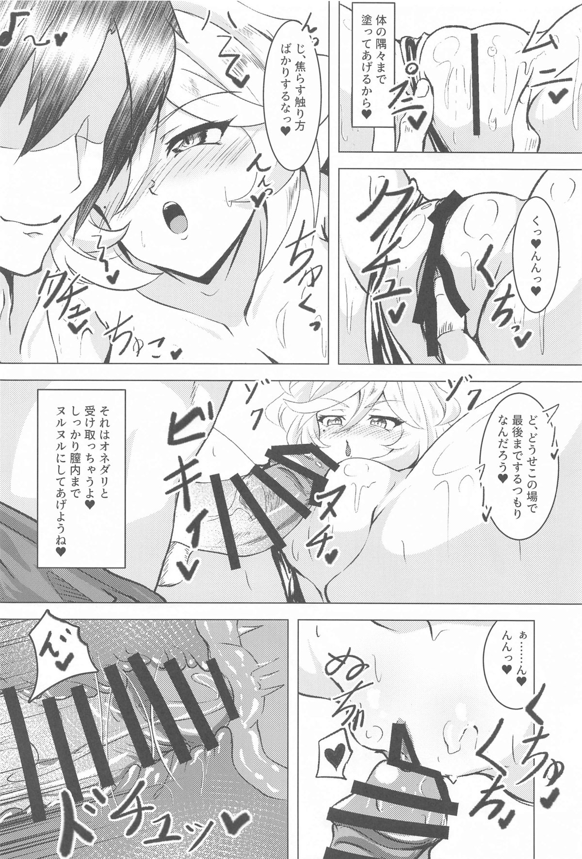 Carol IN Summer Beach - Page 9