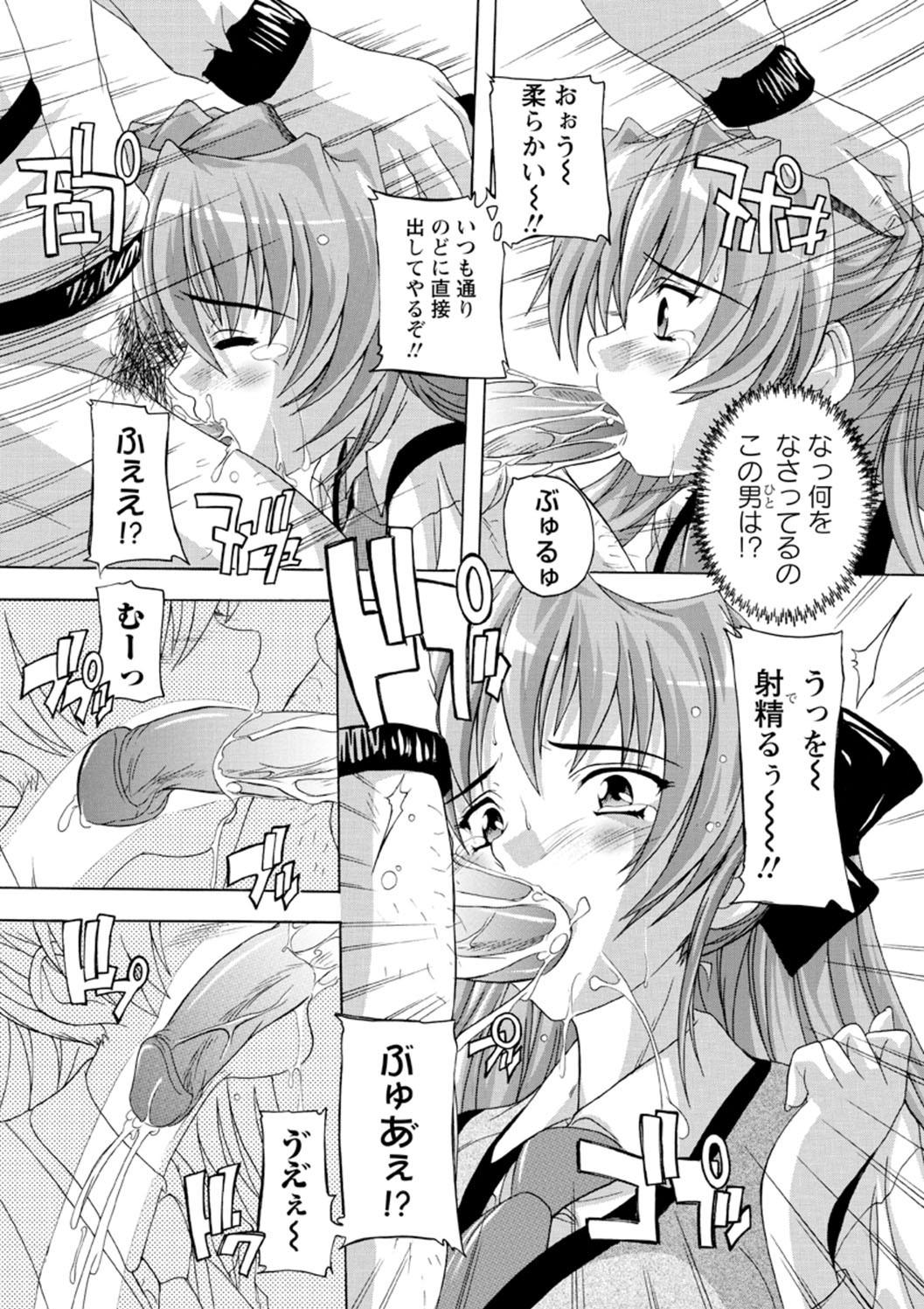 Joshikou Seikatsu! - Page 14