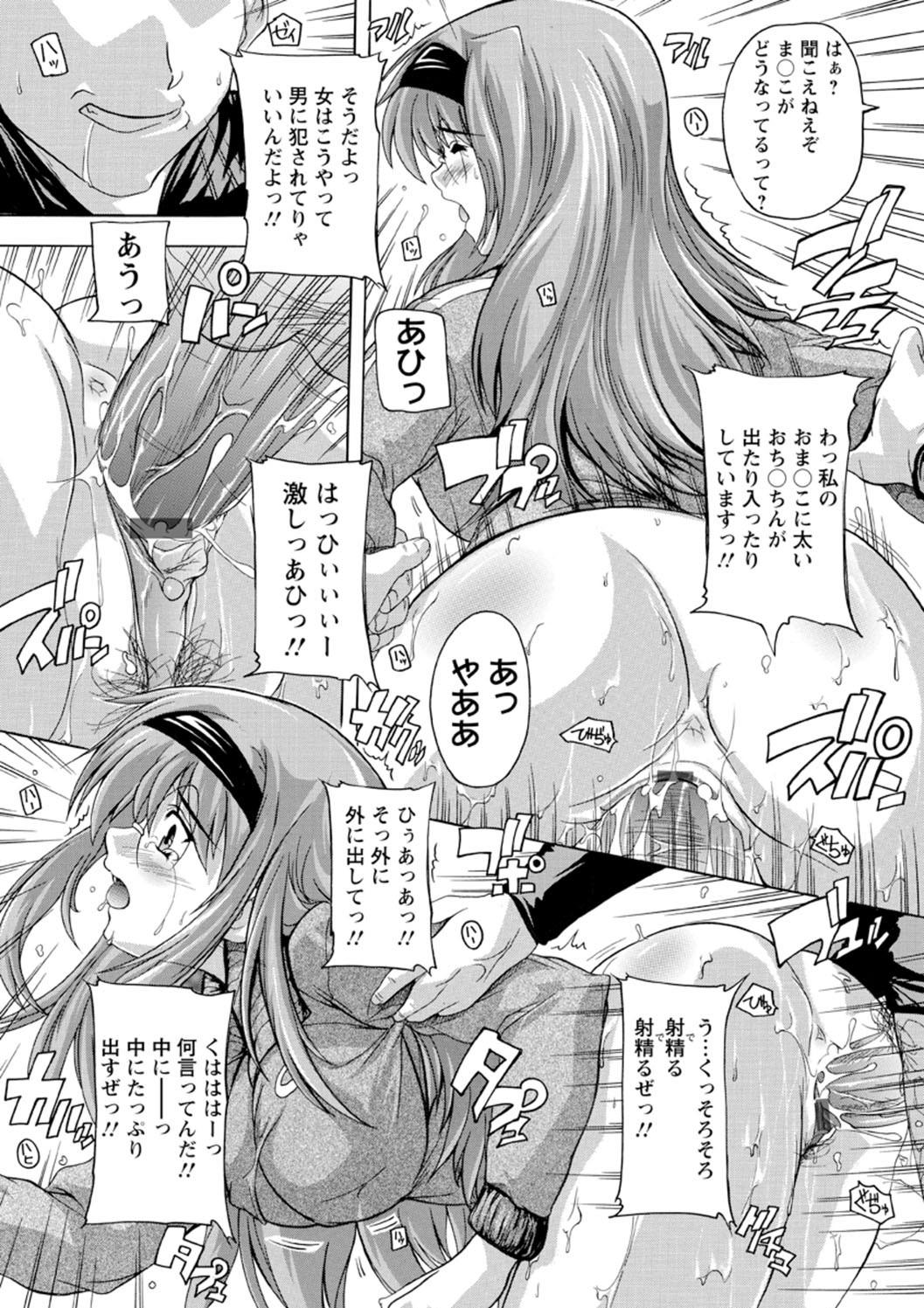 Joshikou Seikatsu! - Page 149