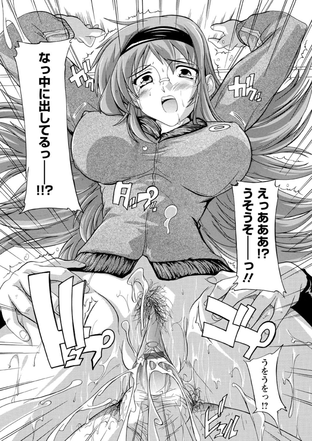 Joshikou Seikatsu! - Page 150