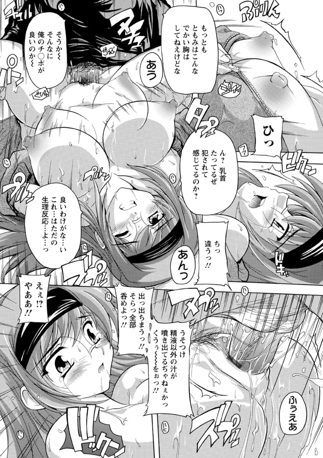 Joshikou Seikatsu! - Page 153