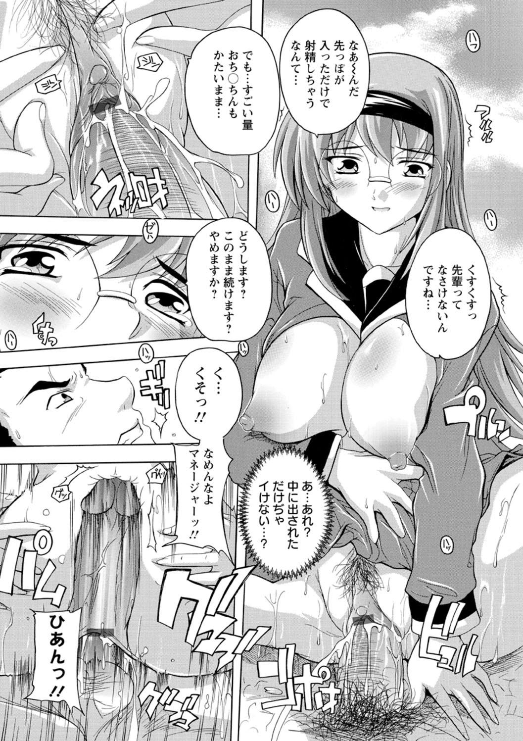 Joshikou Seikatsu! - Page 159