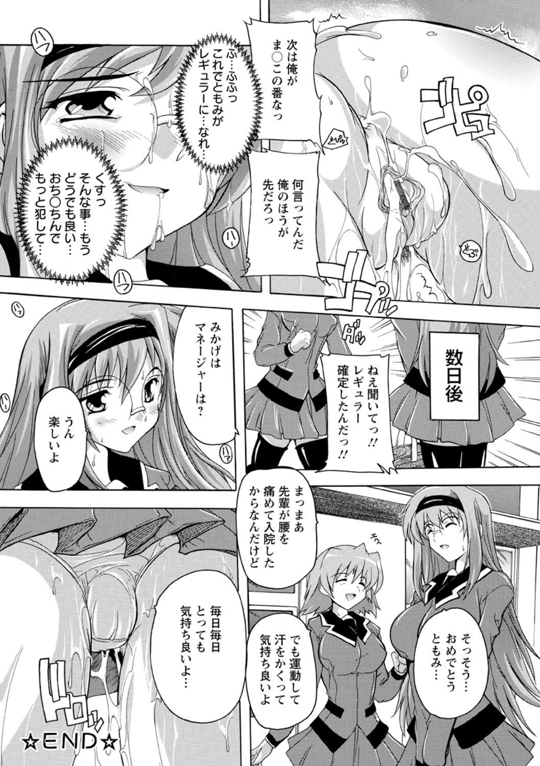 Joshikou Seikatsu! - Page 165