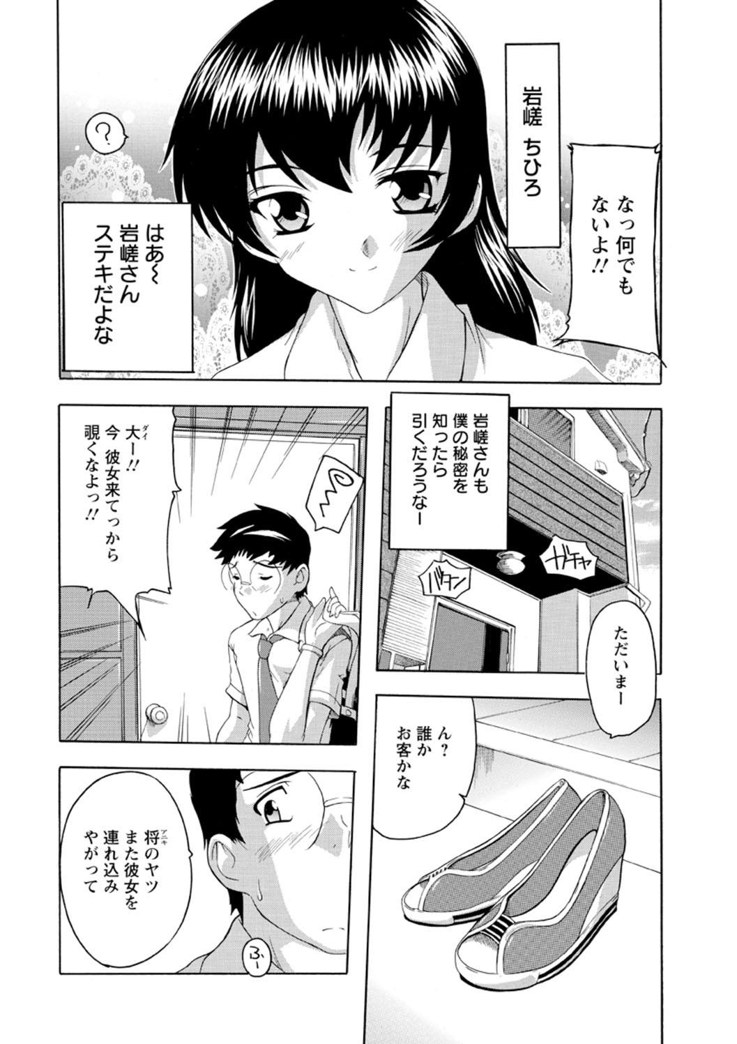 Joshikou Seikatsu! - Page 47