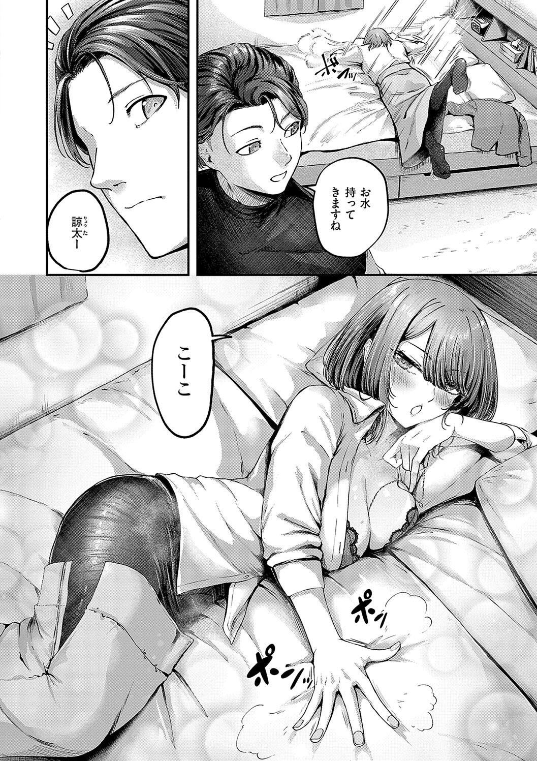 Horoyoi Love Motion - Page 38