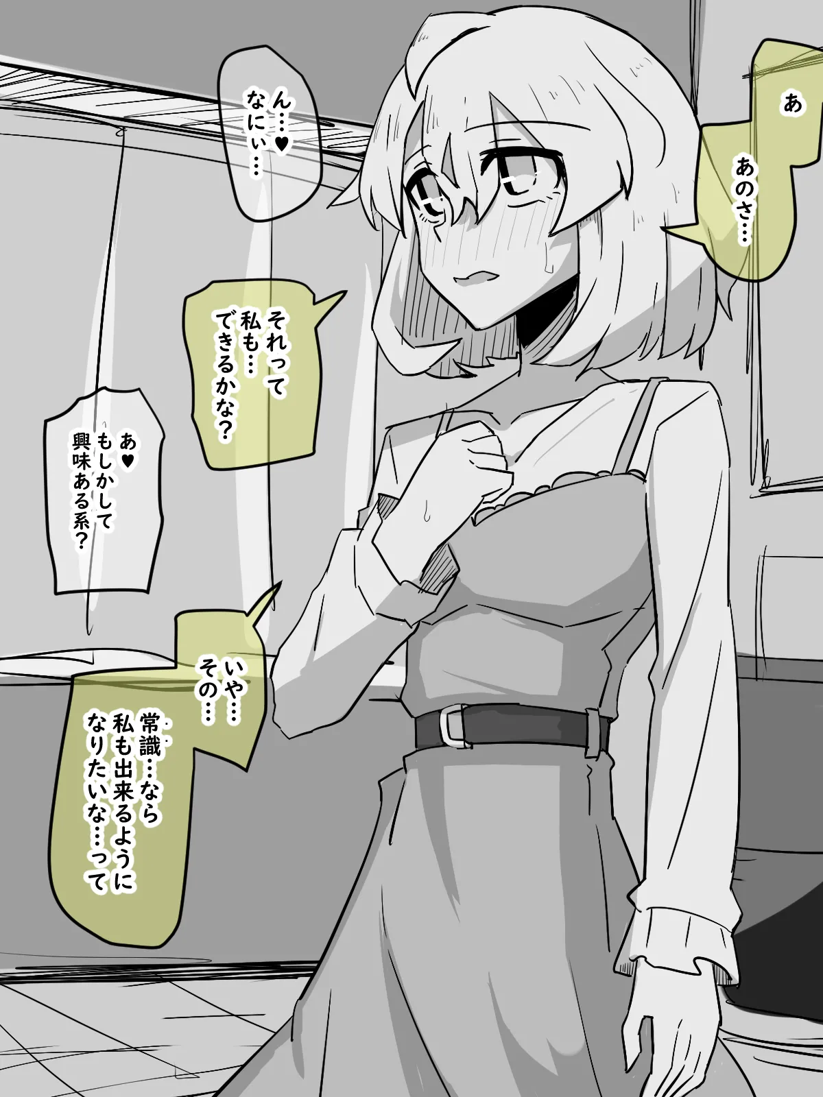 Tomodachi no Ie de - Page 20