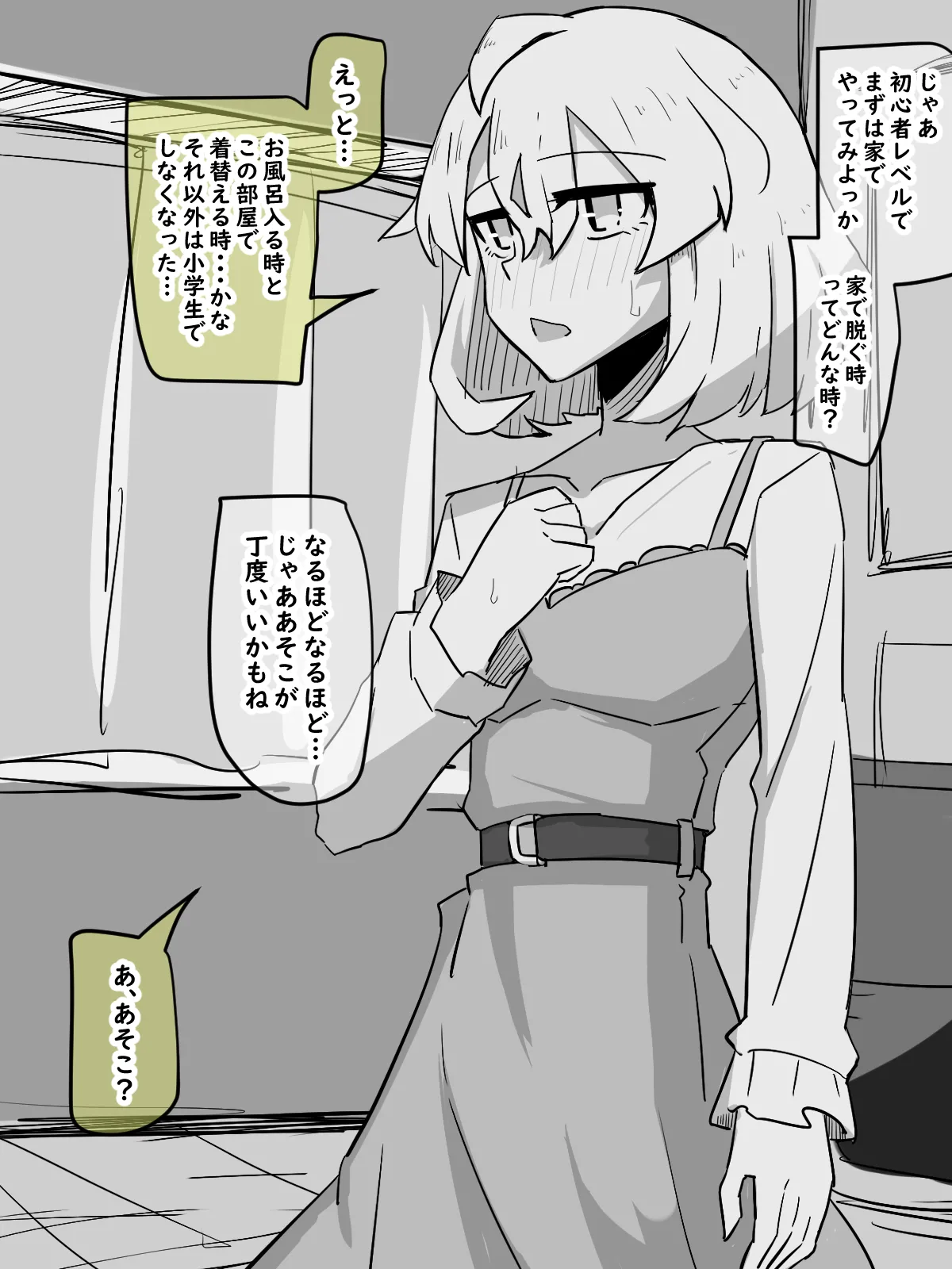 Tomodachi no Ie de - Page 22
