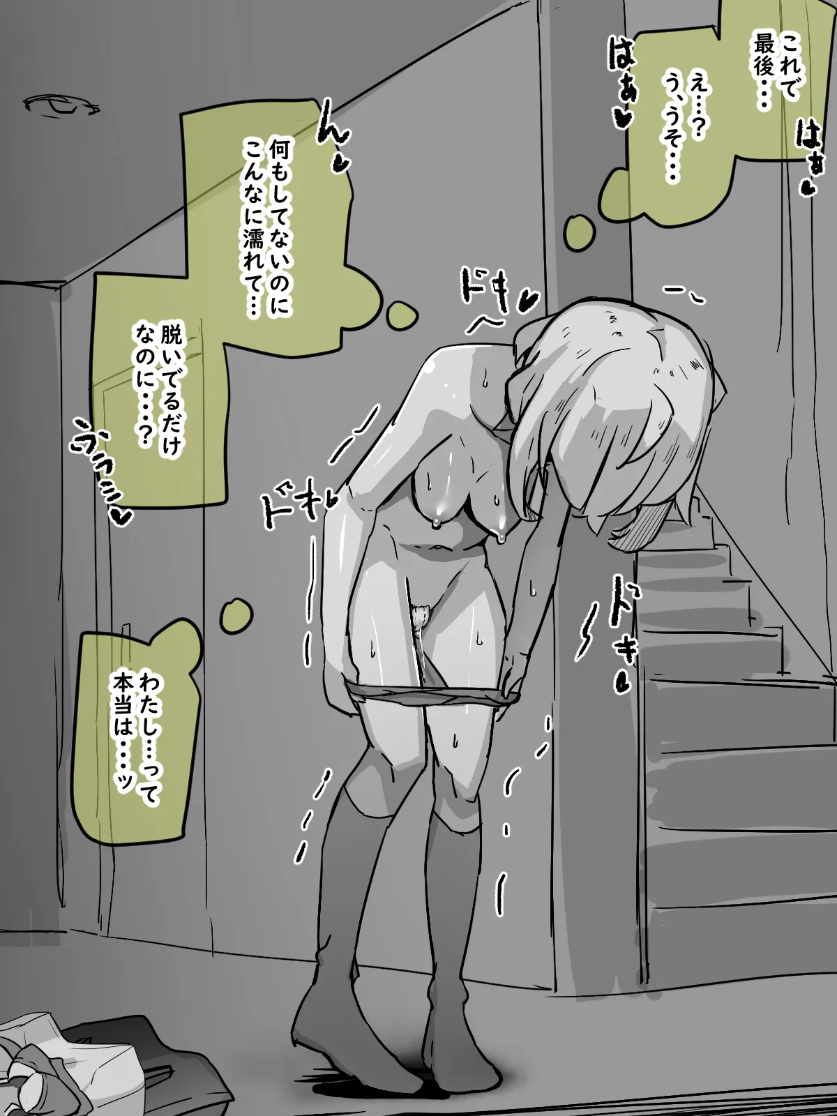 Tomodachi no Ie de - Page 31