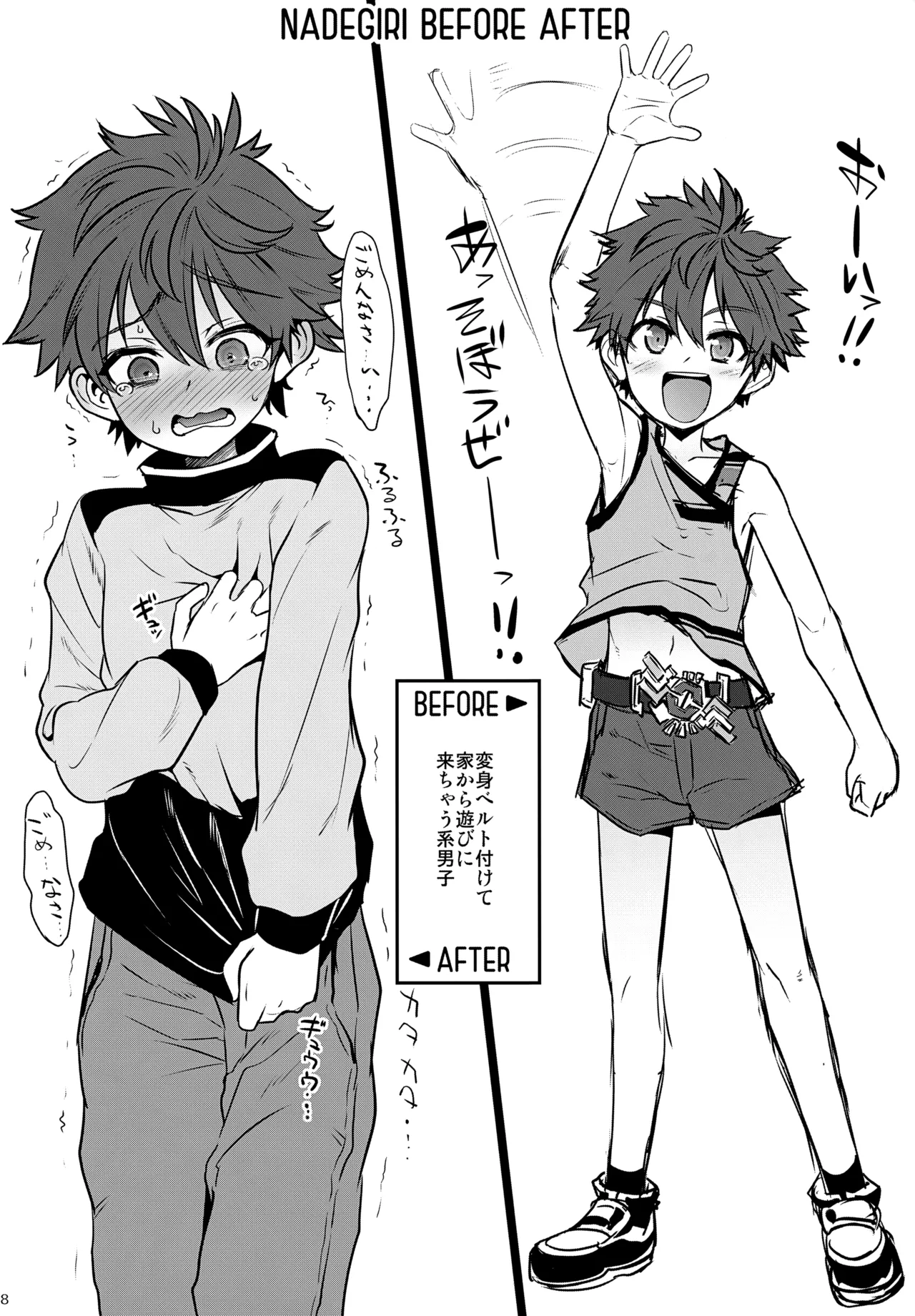 Doutoku Shidou - Page 28