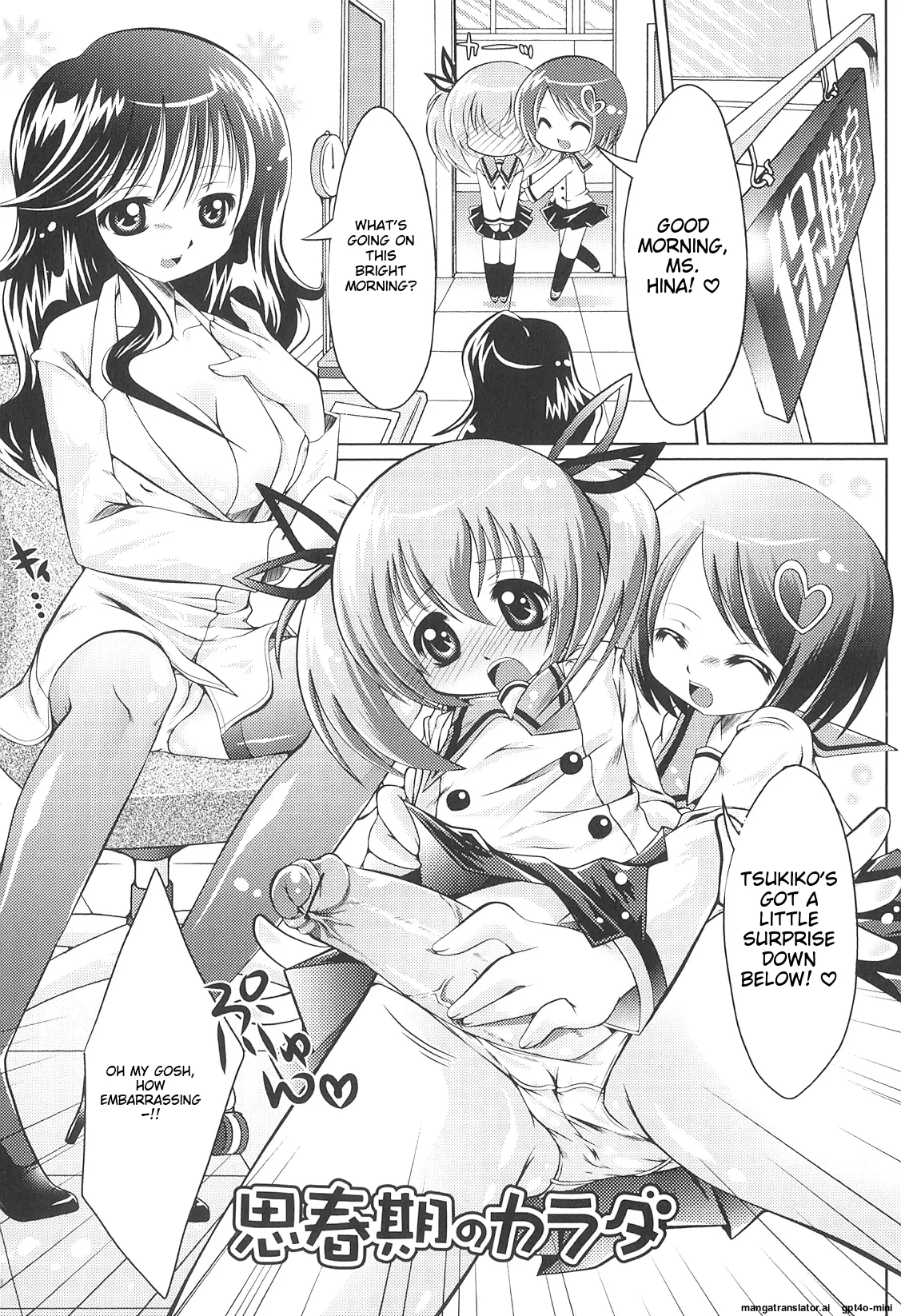 Futanari Sympathy - Page 36