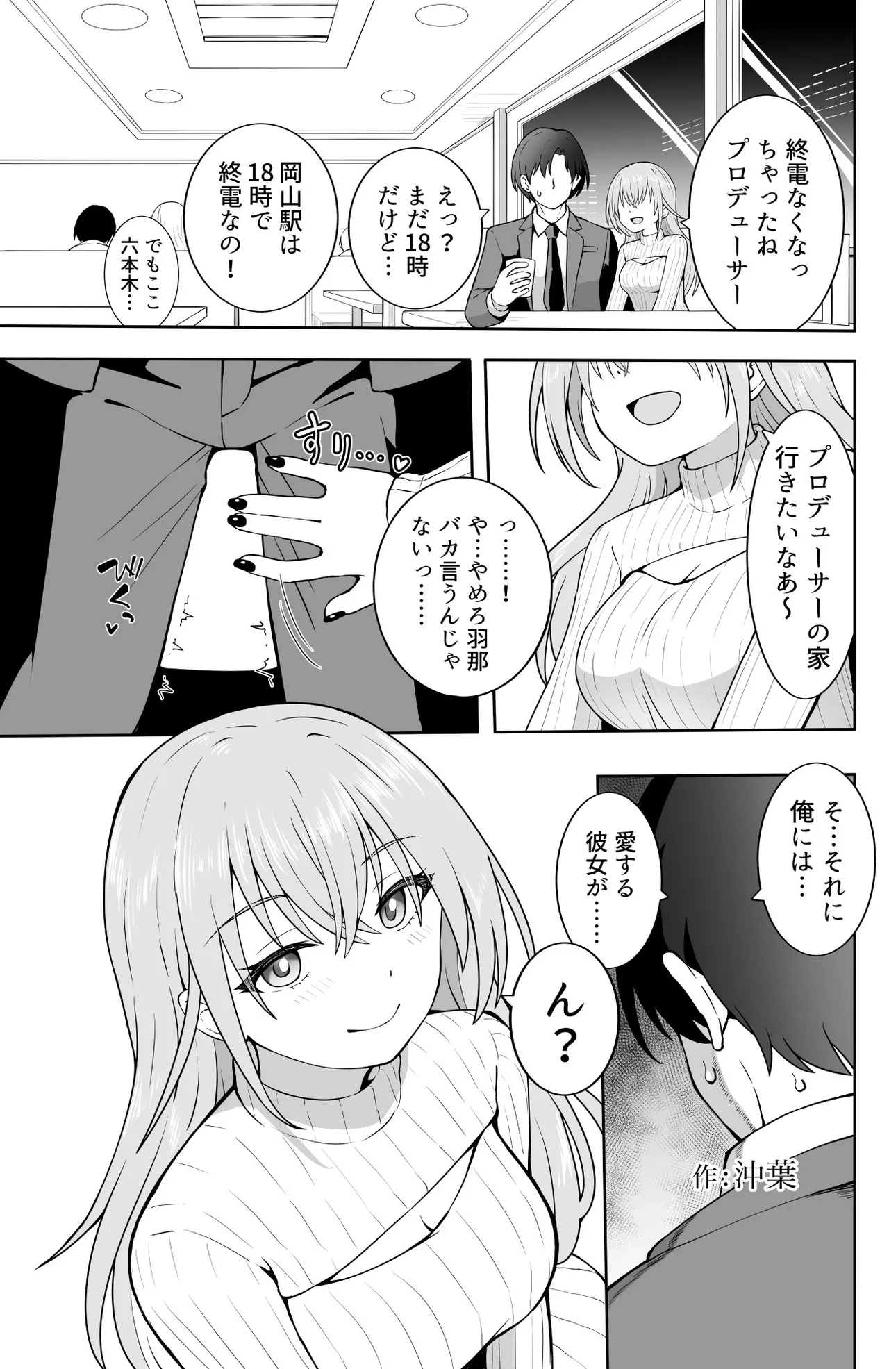 Goudou Suzuki - Page 1