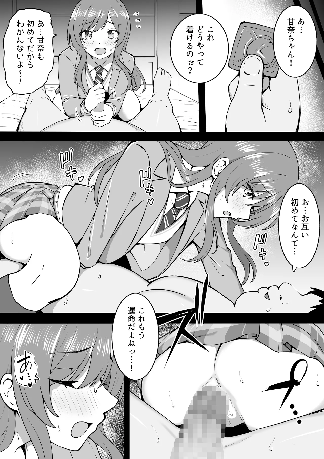 BokiDou - Page 2