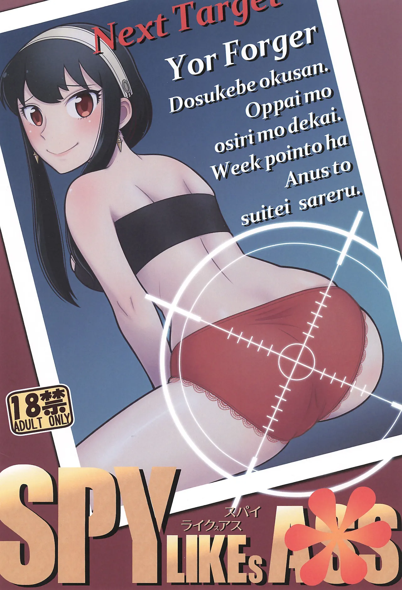 SPY LIKEs ASS - Page 24