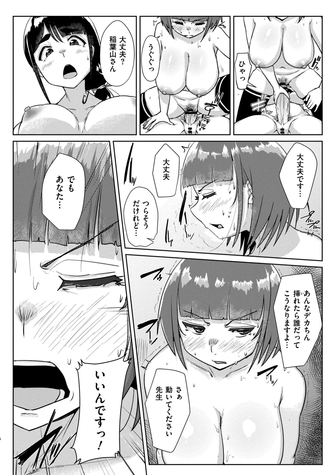 Muchi Pocha Poyon - Page 158