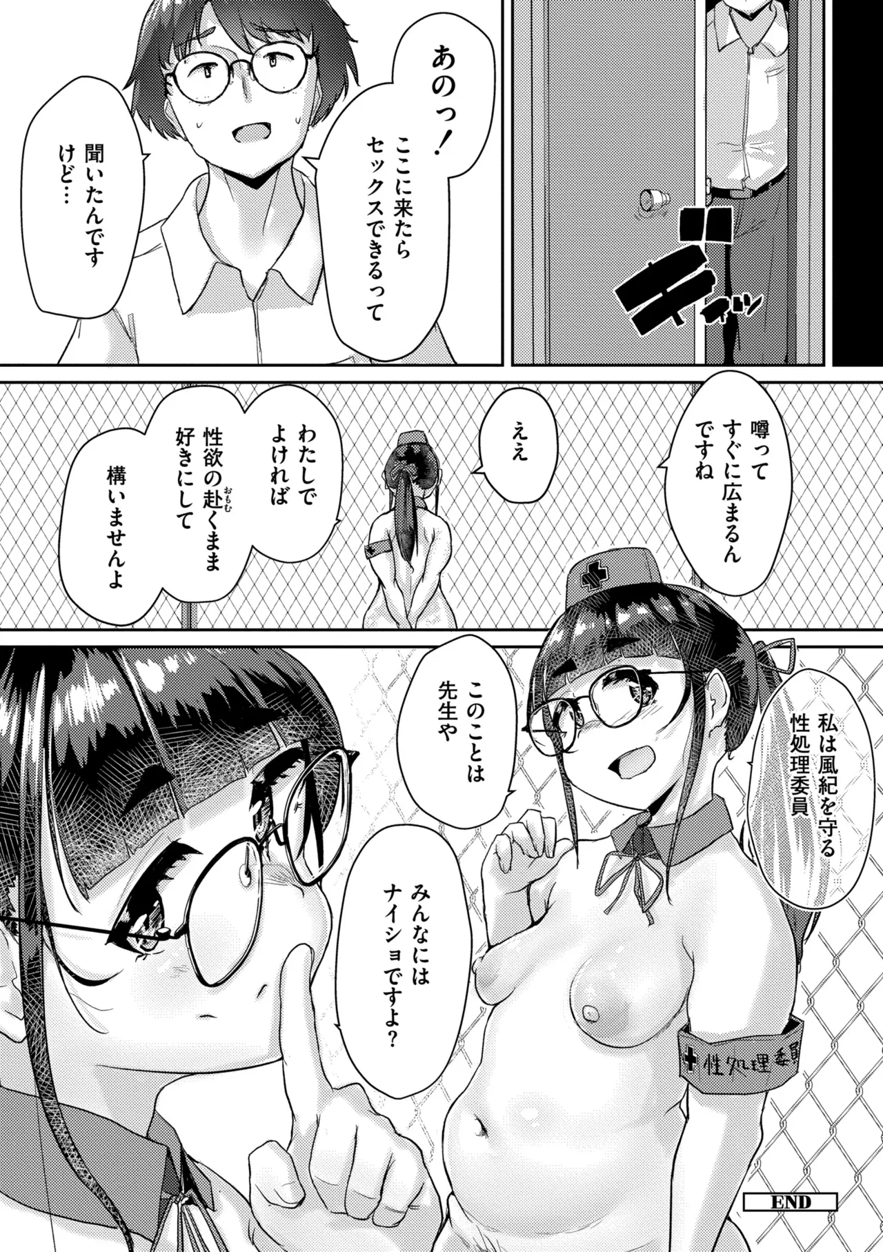 Muchi Pocha Poyon - Page 30