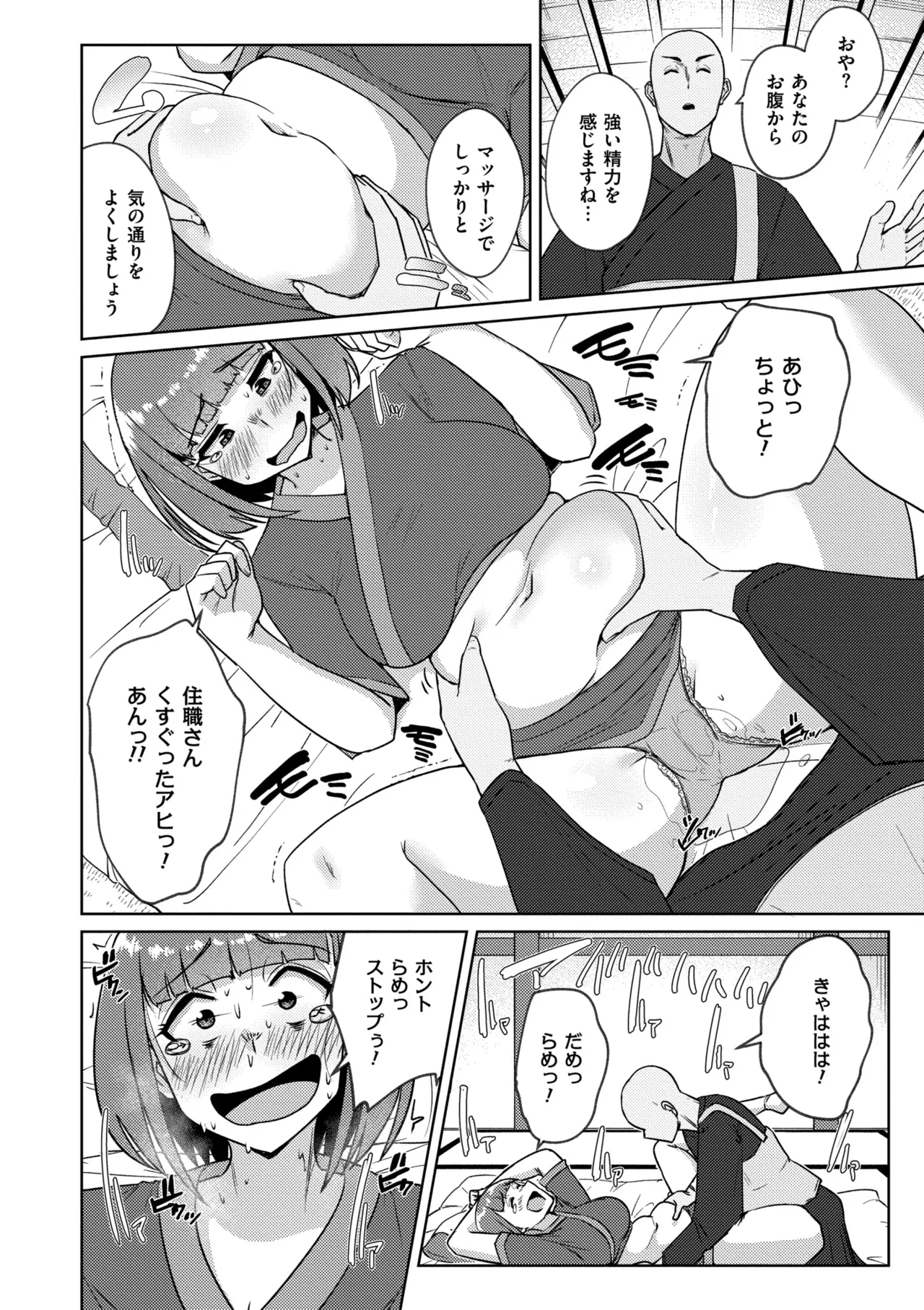 Muchi Pocha Poyon - Page 48