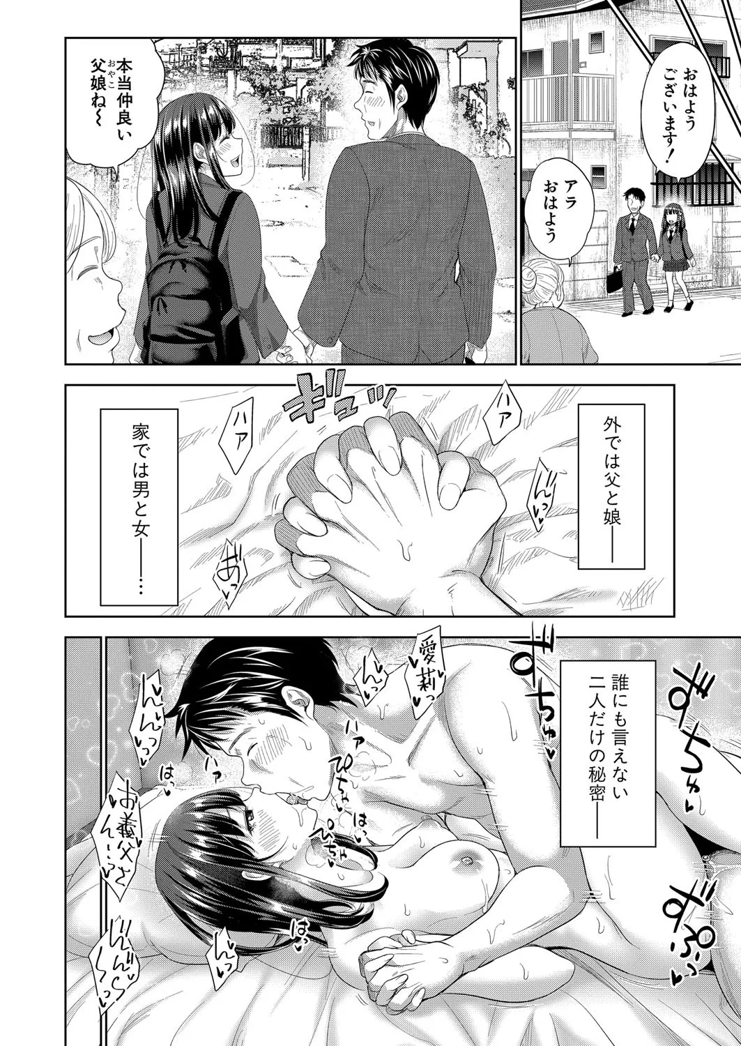 COMIC Shingeki 2025-04 - Page 27