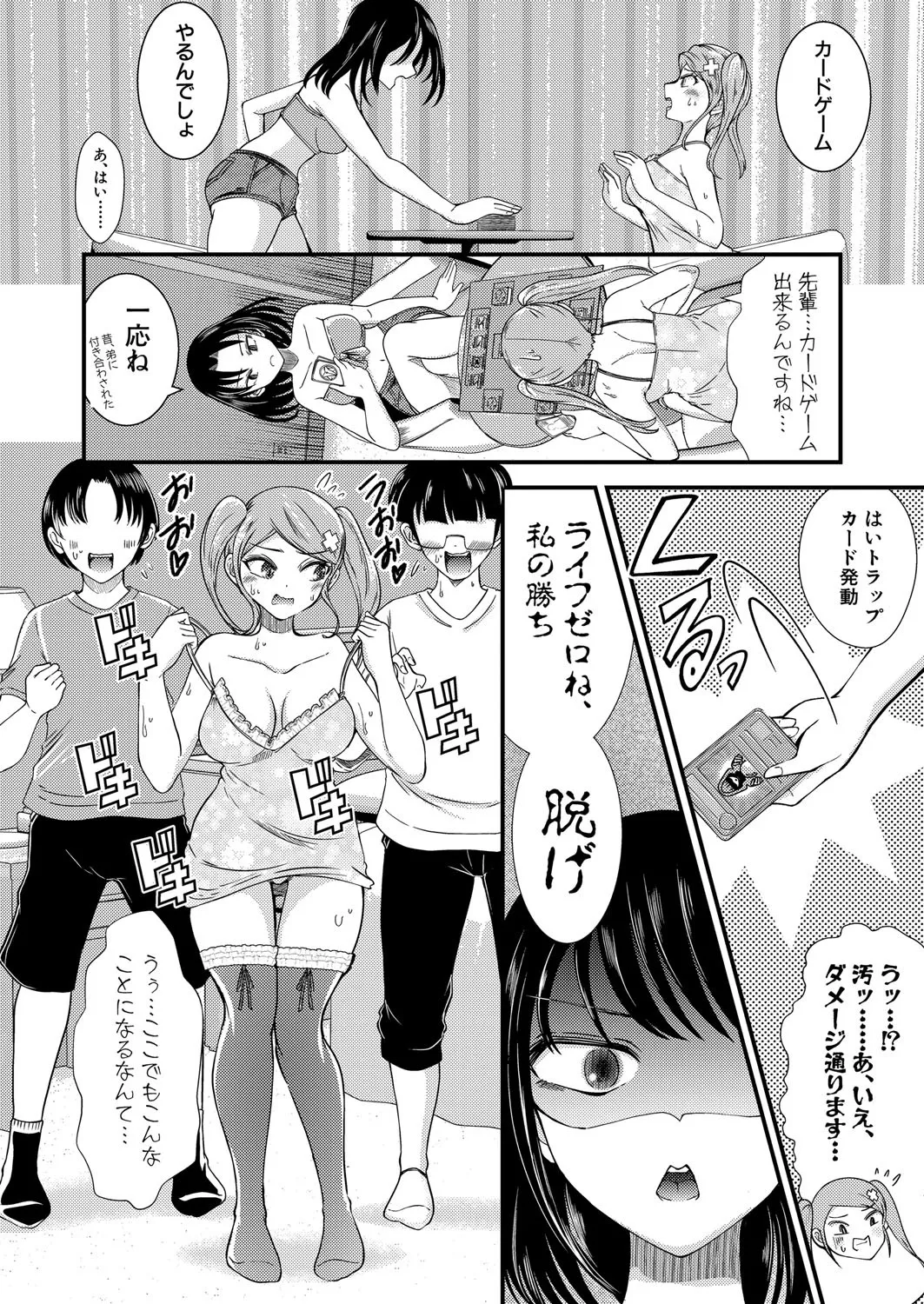 COMIC Shingeki 2025-04 - Page 37